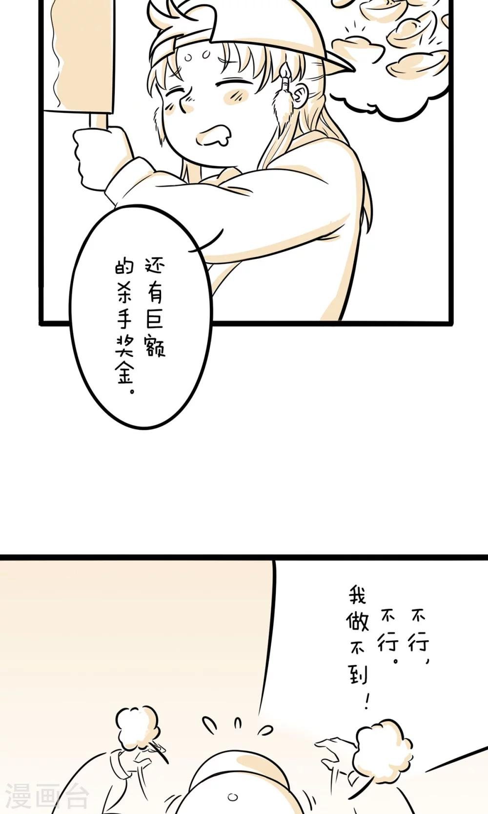 第20话 心软了