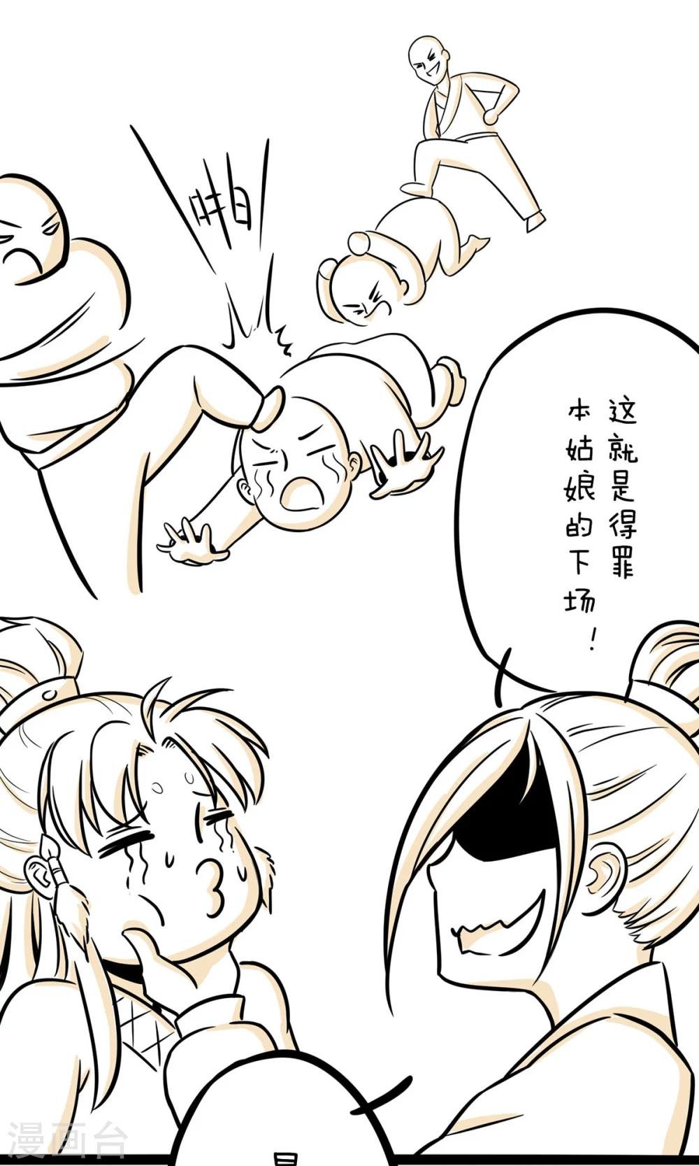 第22话 榜上有名