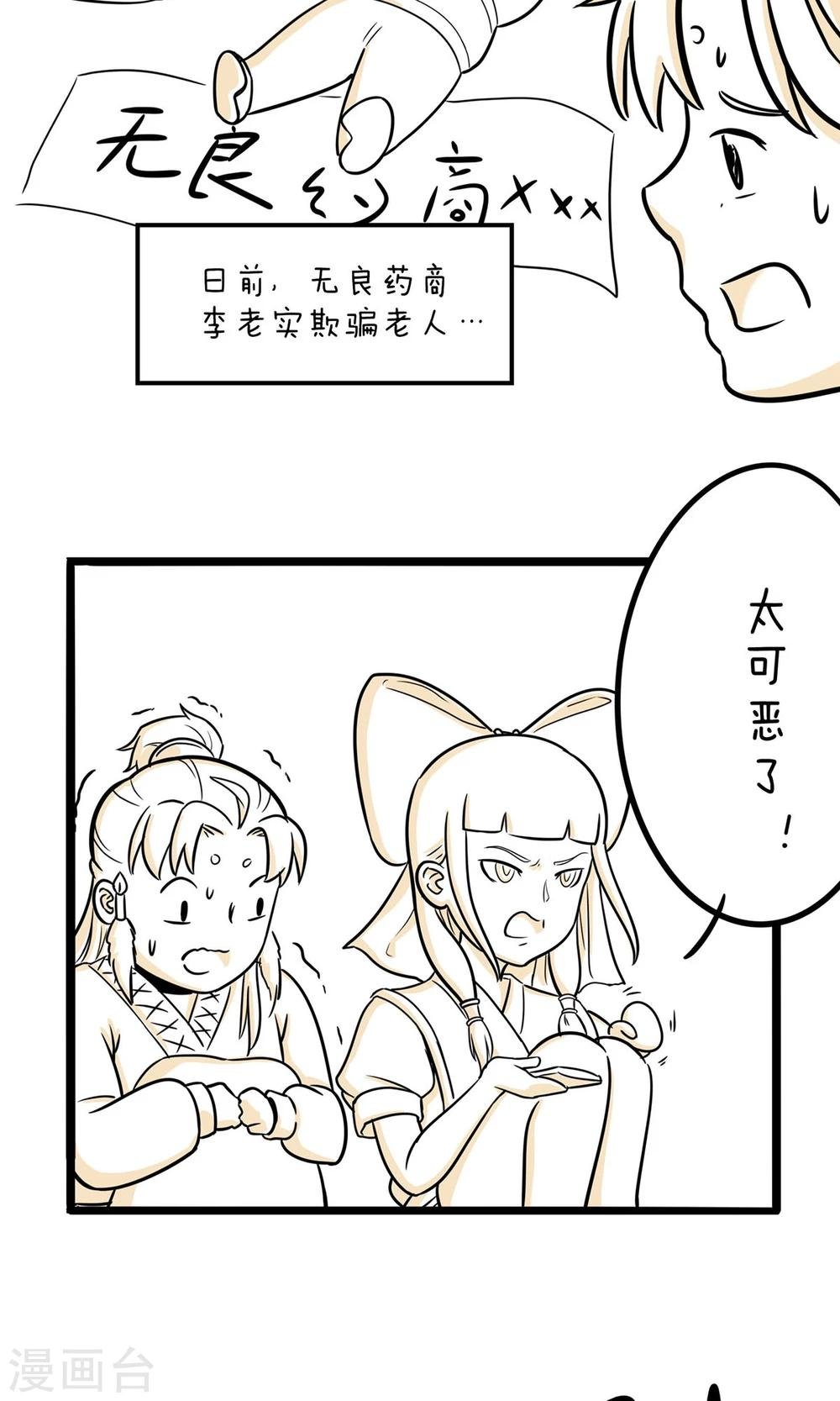 第23话 我就是药神