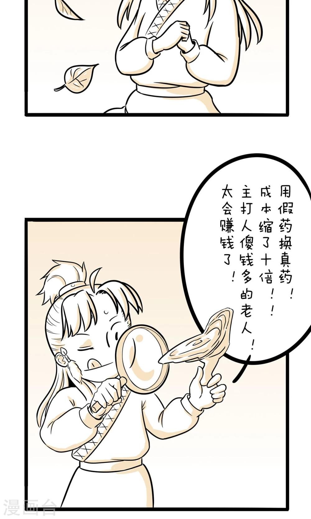 第23话 我就是药神