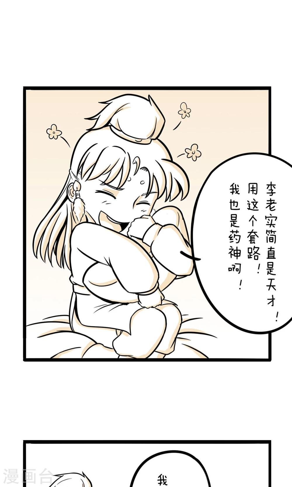 第23话 我就是药神