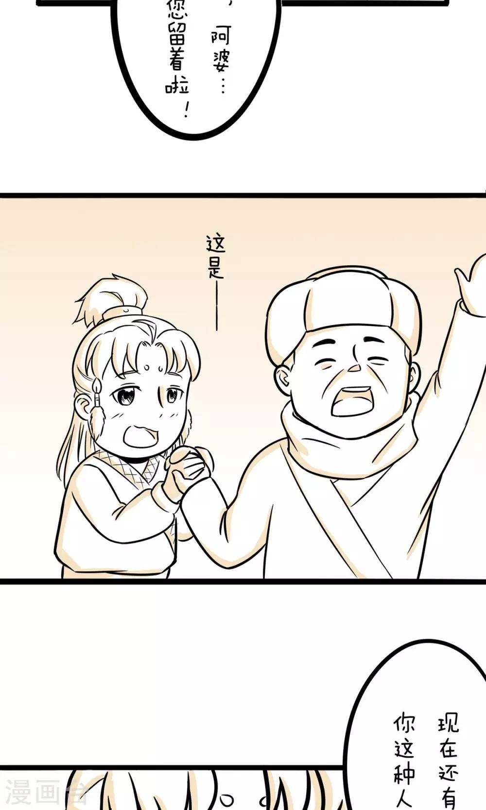 第24话 快速致富还是可能的