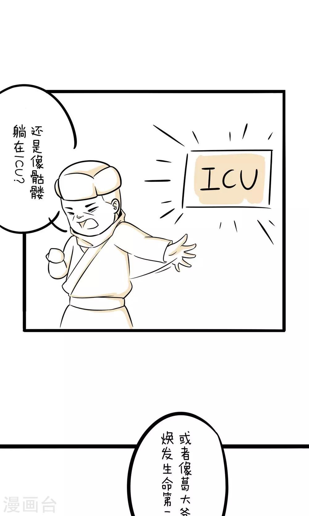 第24话 快速致富还是可能的