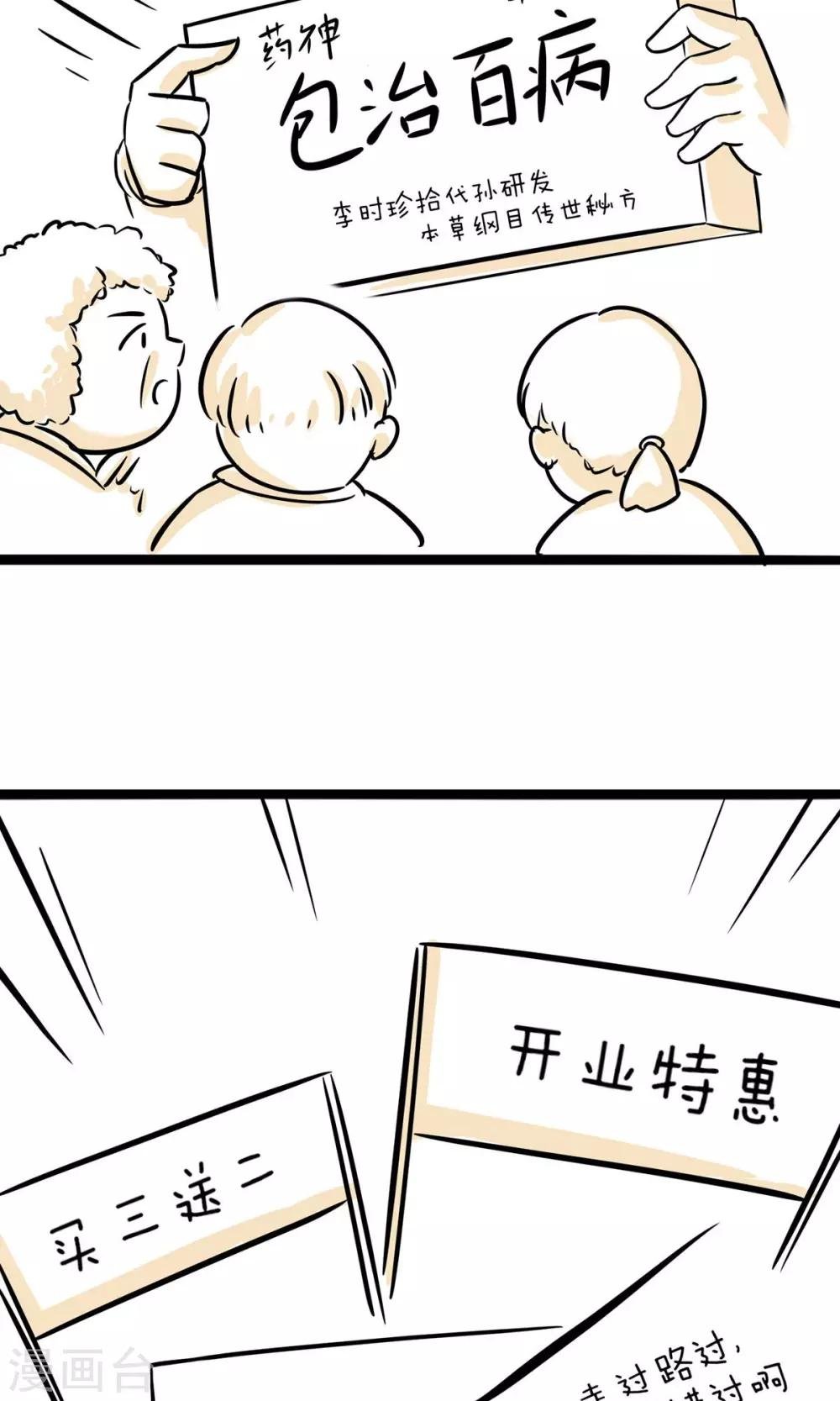 第24话 快速致富还是可能的