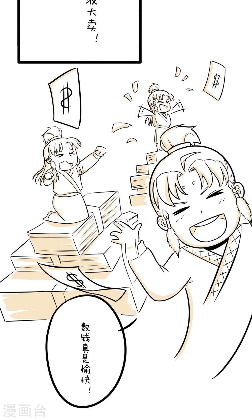 第25话 真有包治百病的药吗？