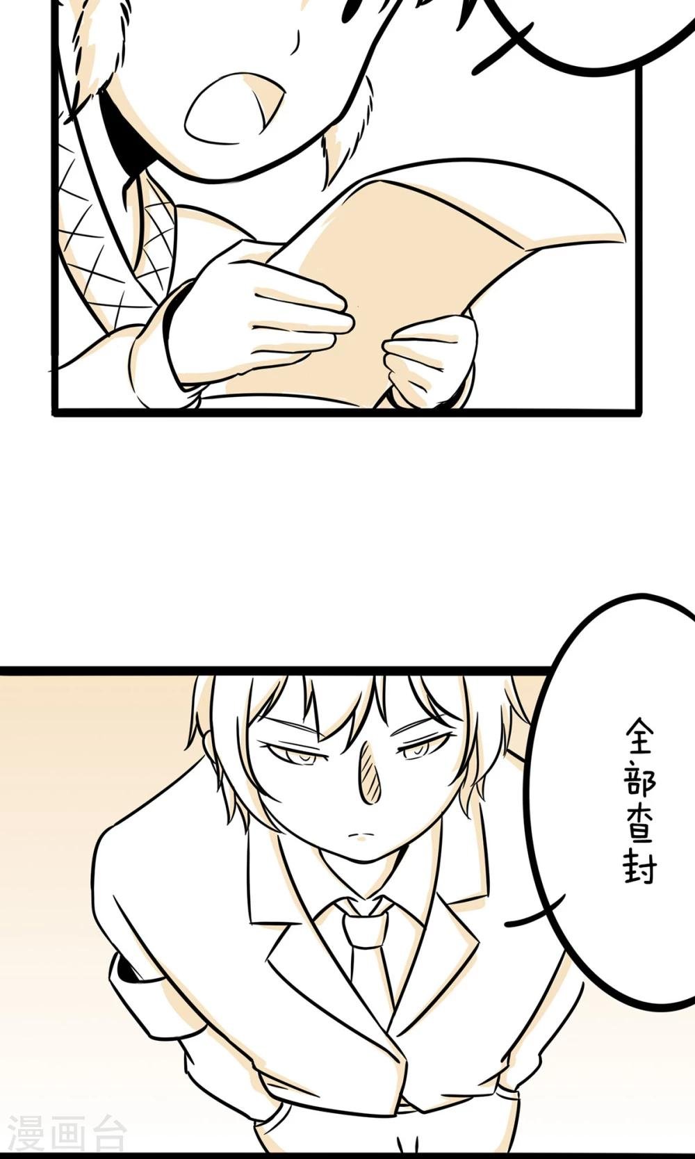 第25话 真有包治百病的药吗？