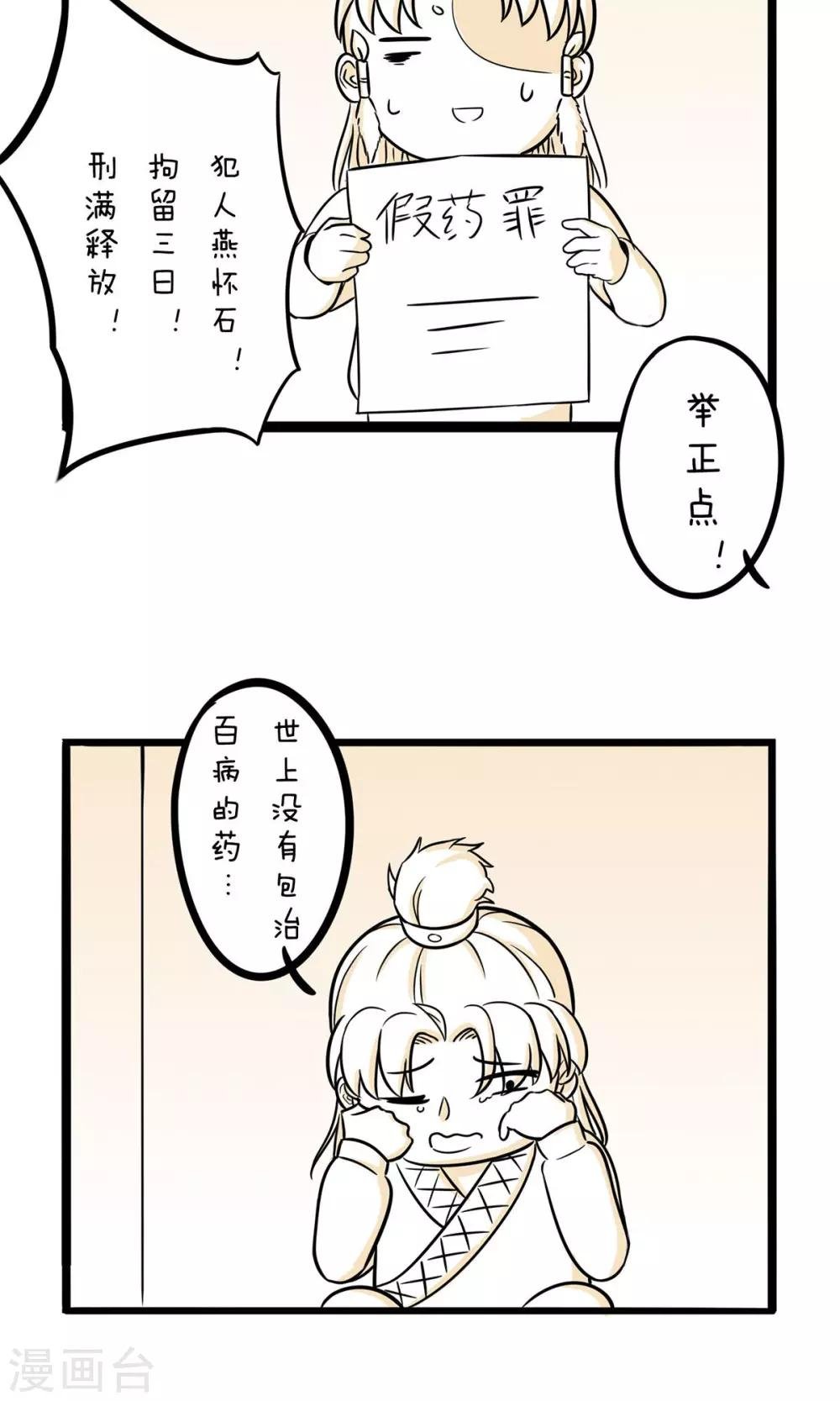 第26话 你就是个弟弟