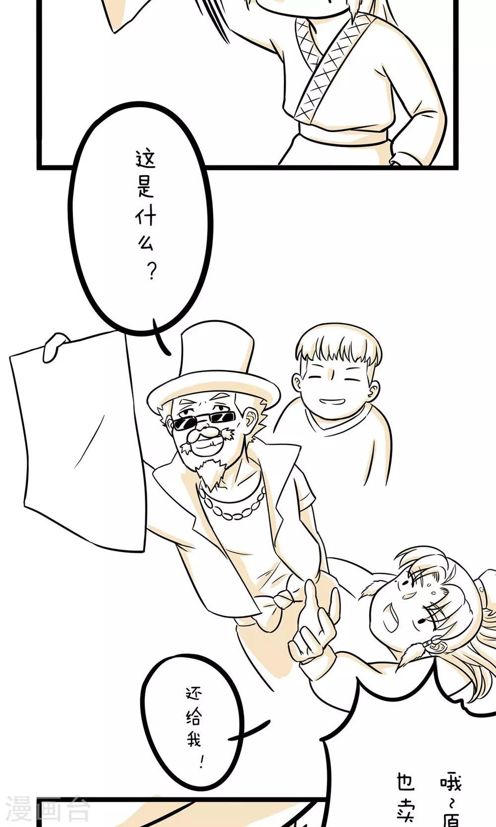 第26话 你就是个弟弟