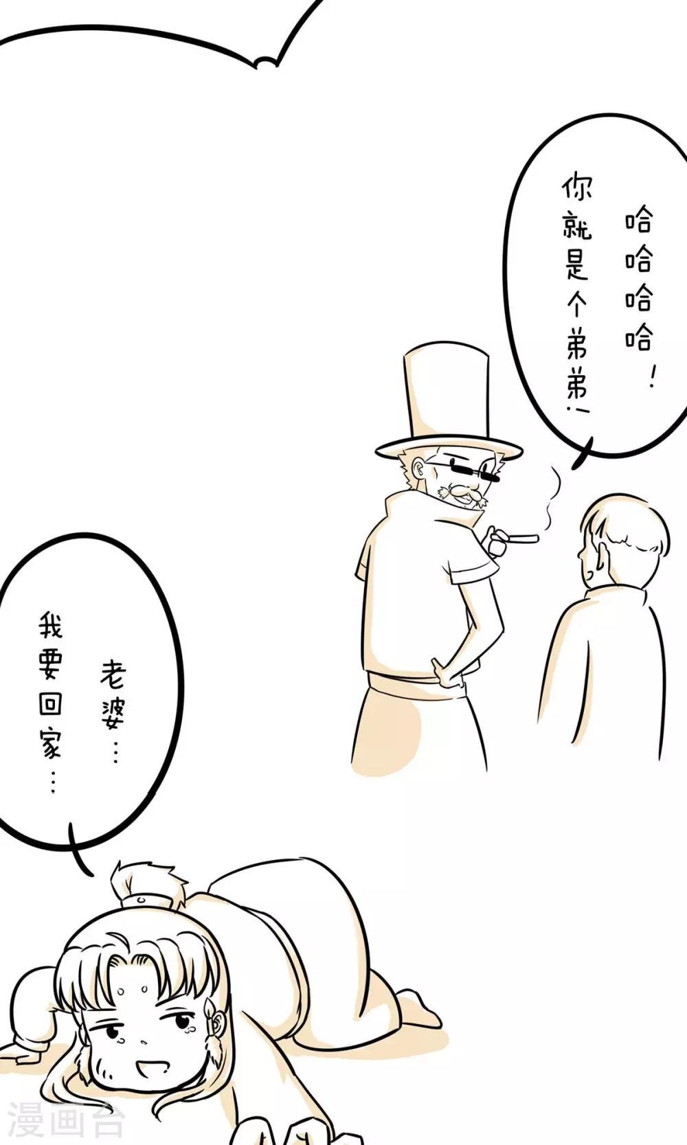 第26话 你就是个弟弟