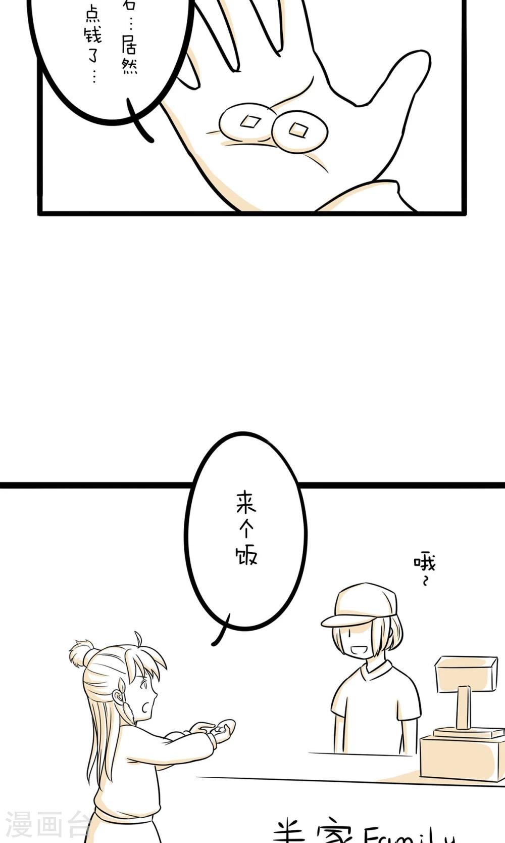 第27话 赚钱不易
