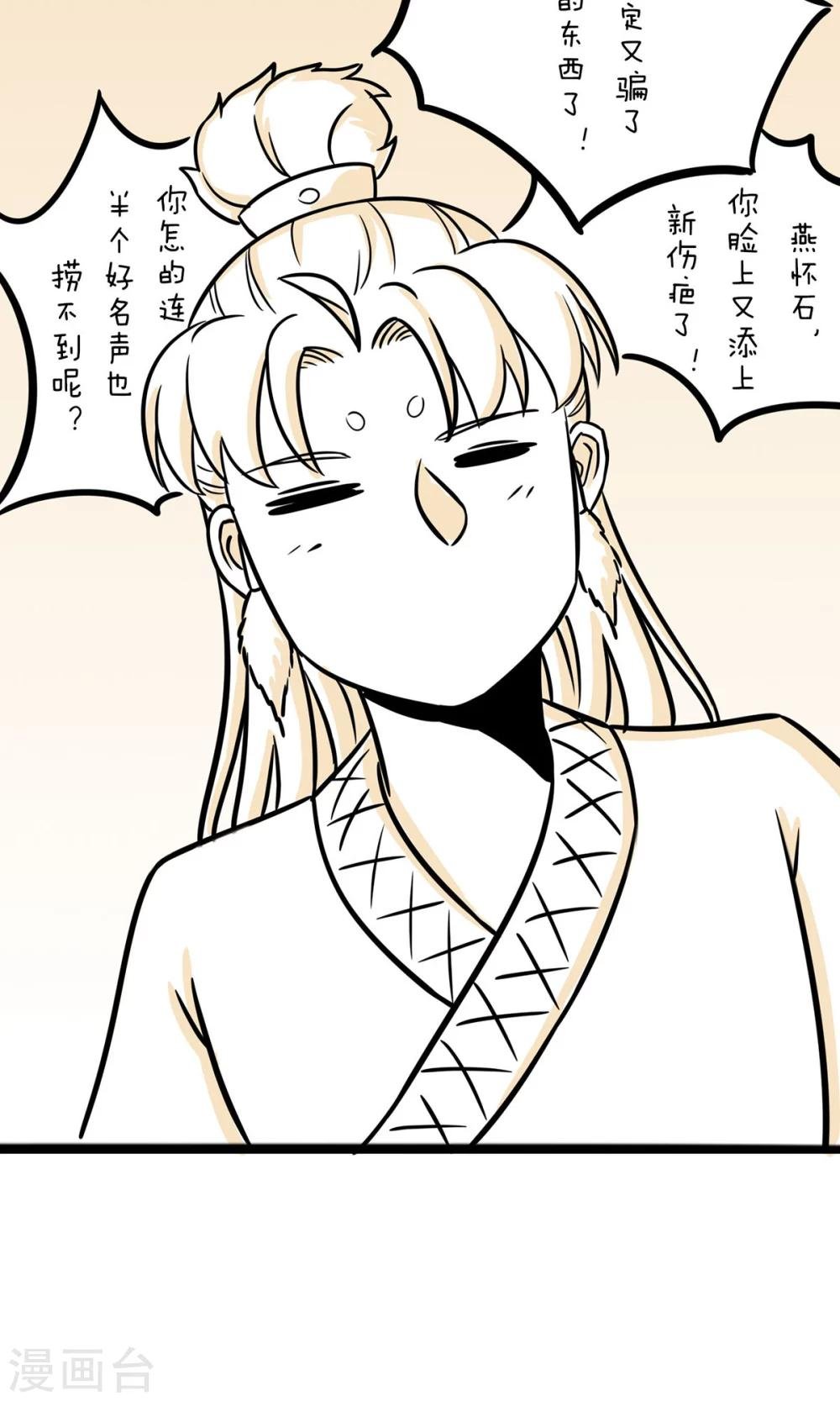 第27话 赚钱不易
