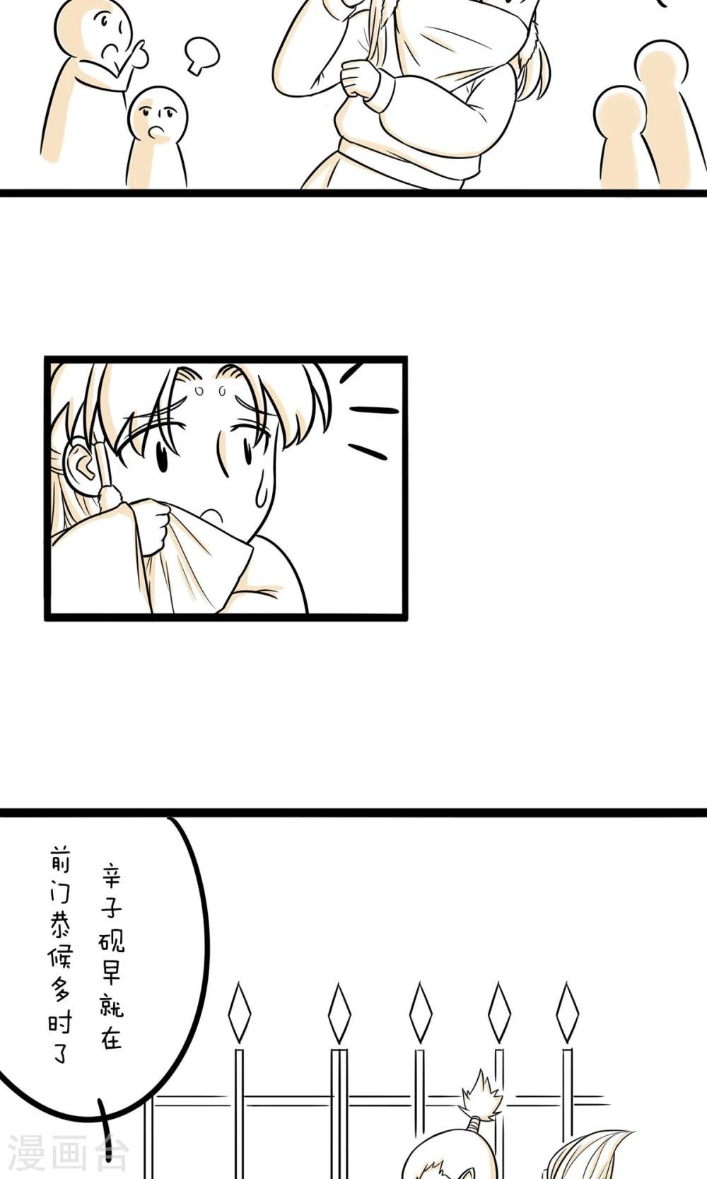第28话 神马都是浮云