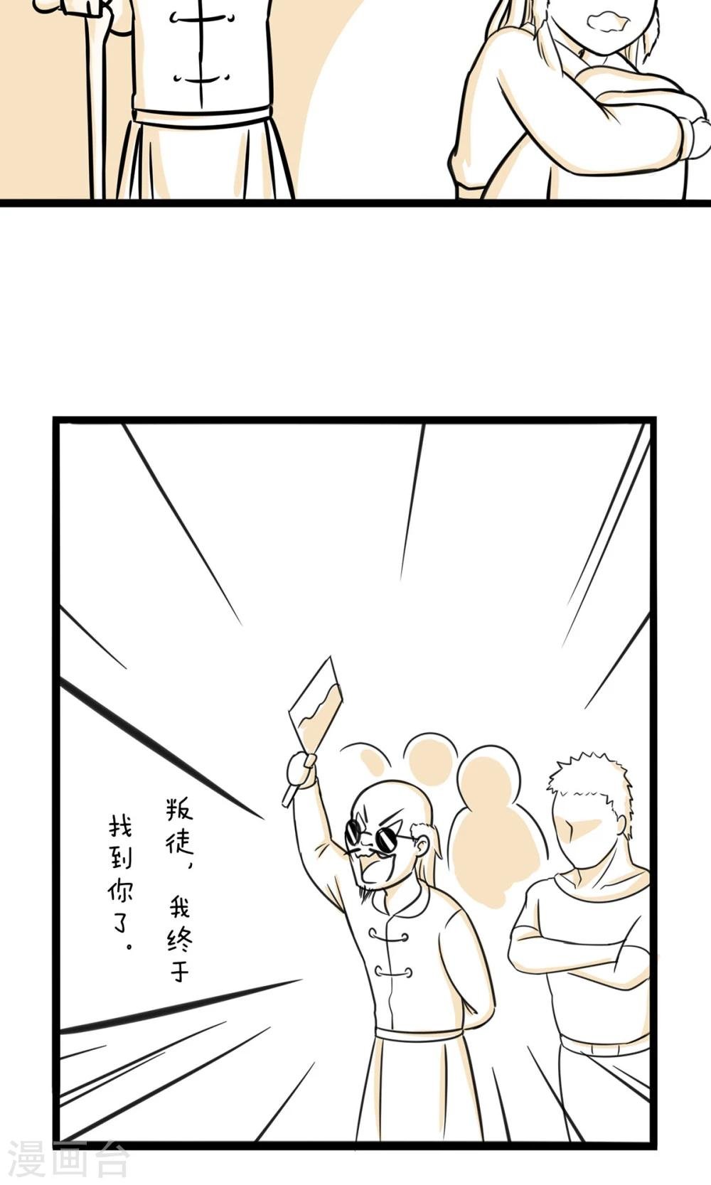 第28话 神马都是浮云