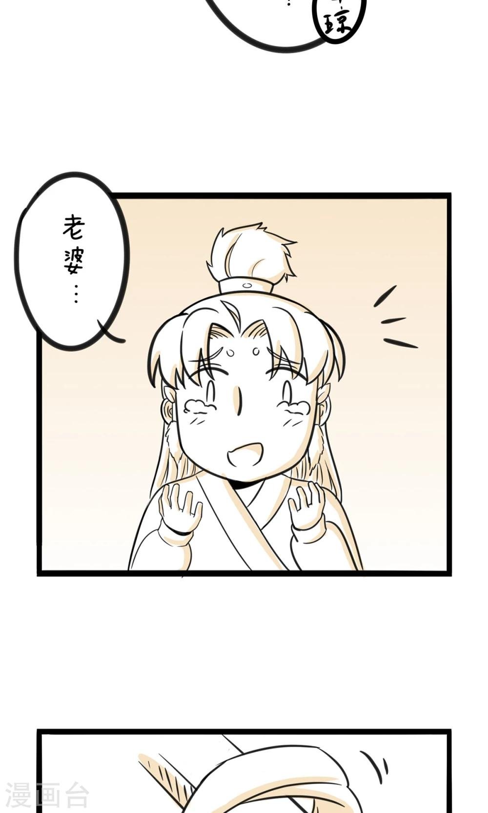 第28话 神马都是浮云
