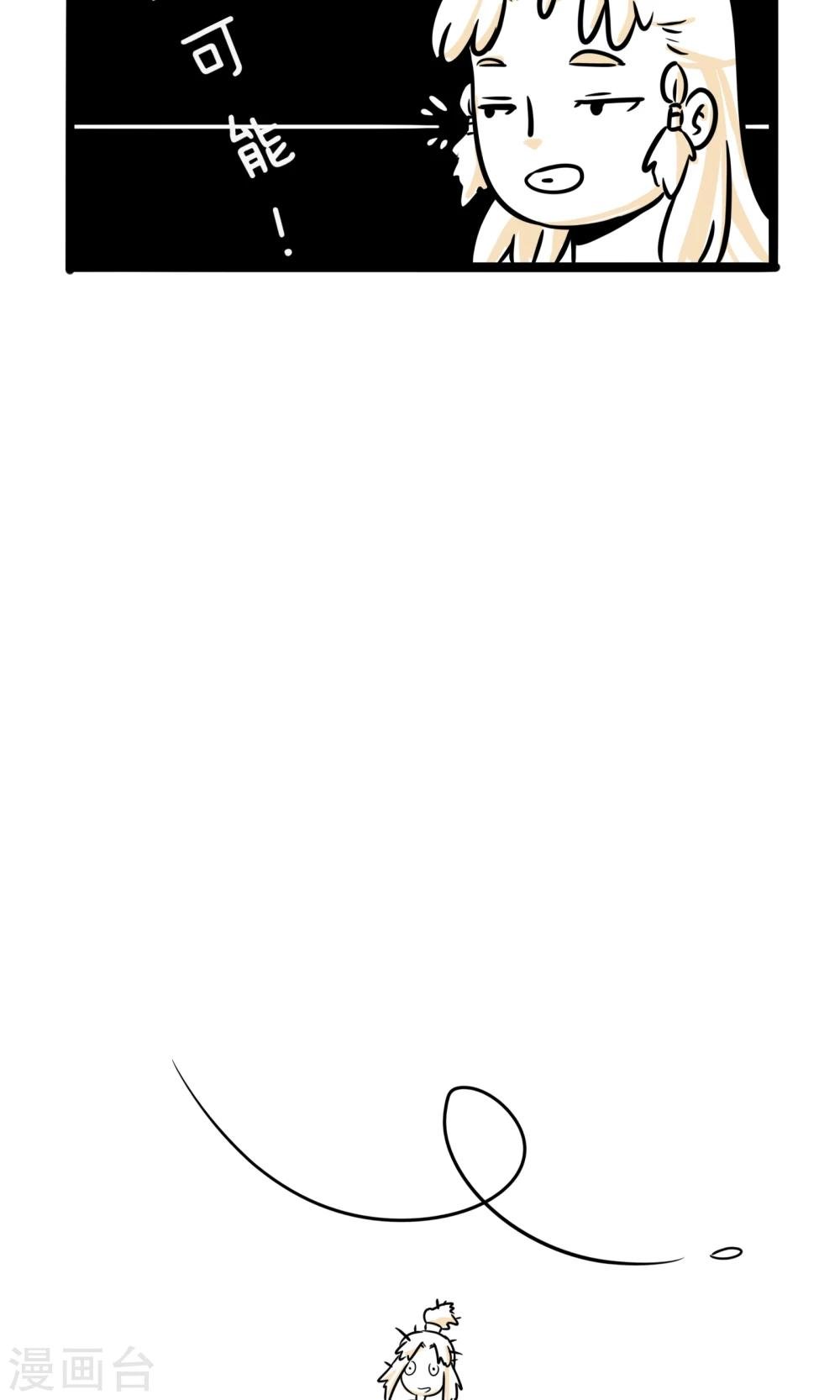 第3话 差点完蛋