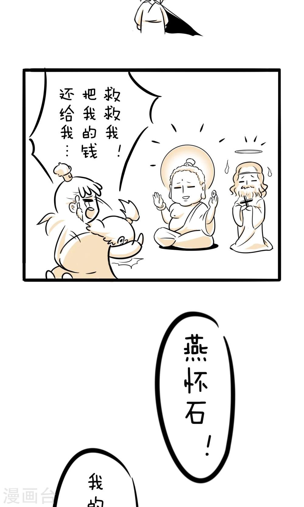 第3话 差点完蛋