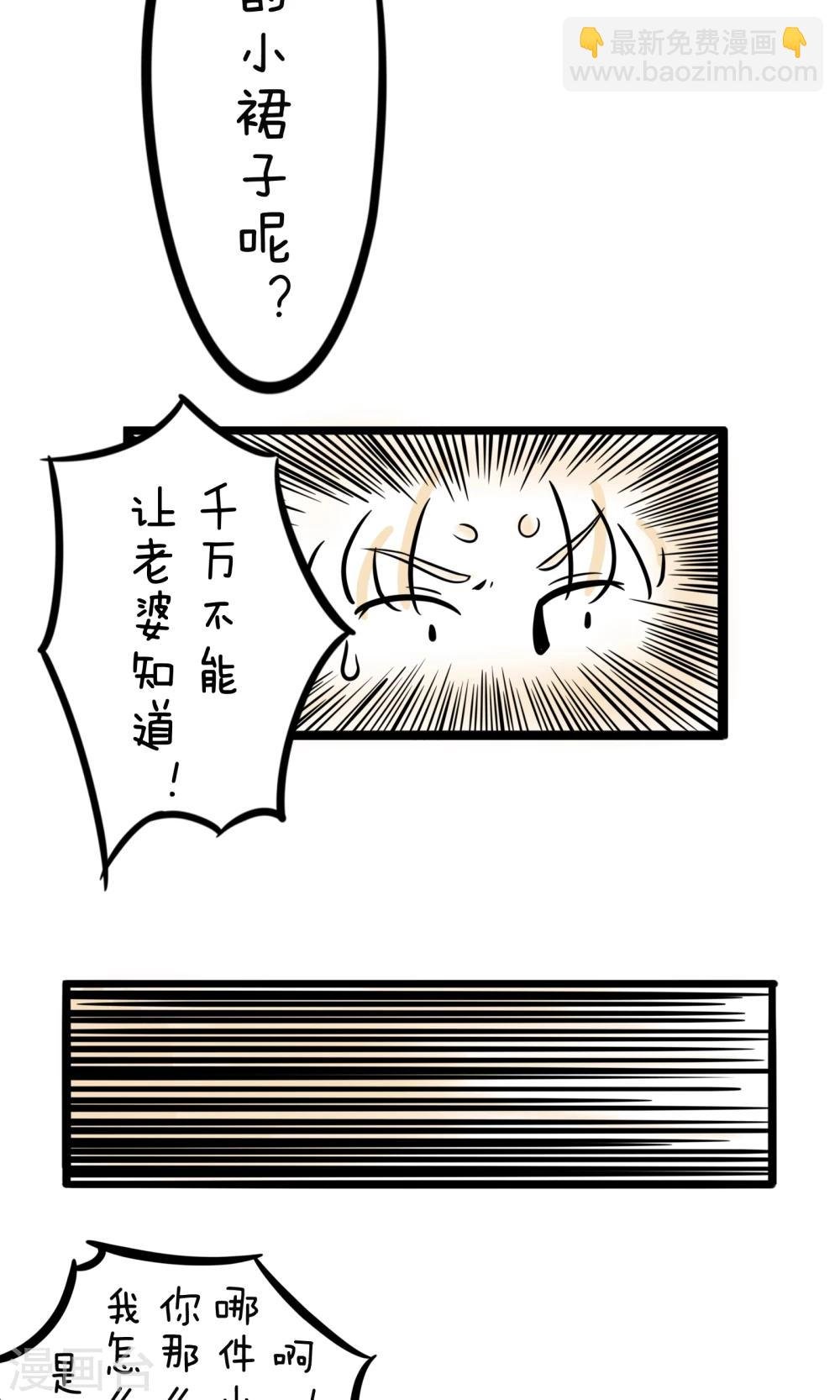 第3话 差点完蛋