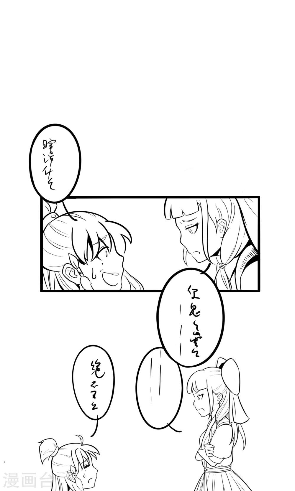 第3话 差点完蛋