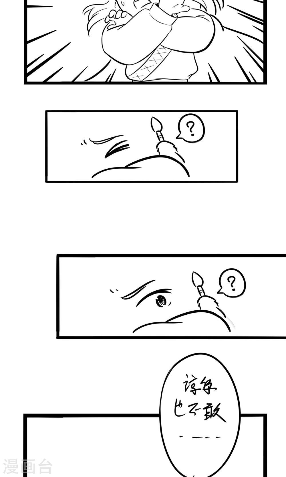 第3话 差点完蛋