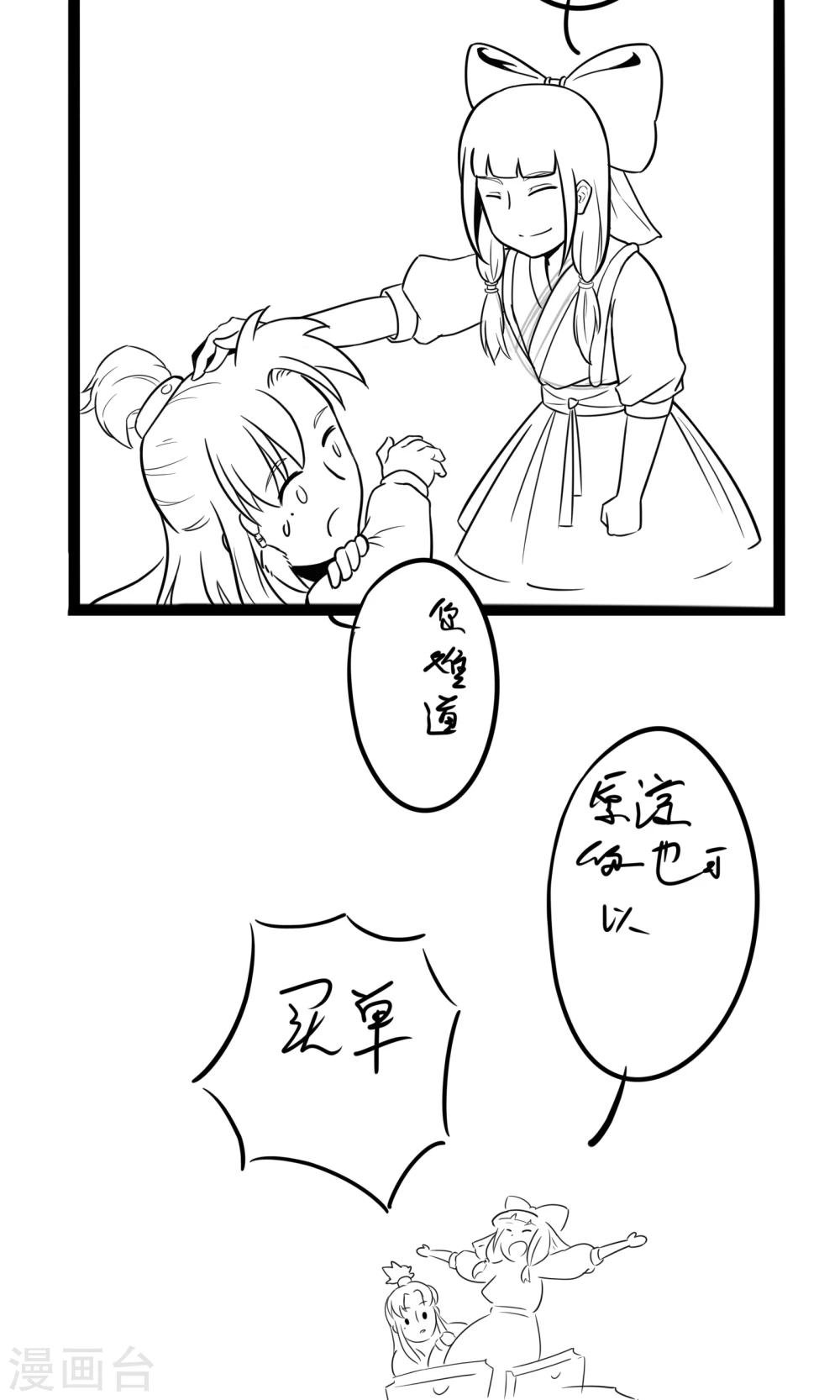 第3话 差点完蛋