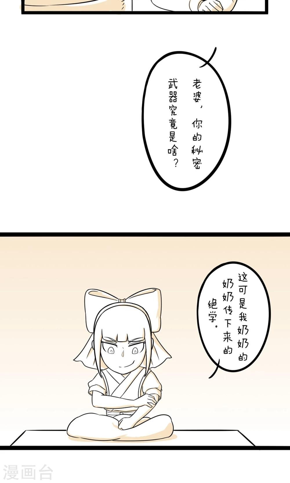 最终话 白手起家不丢人