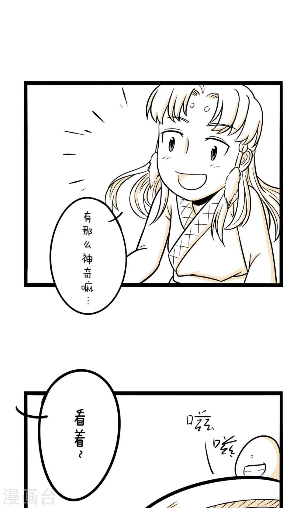 最终话 白手起家不丢人