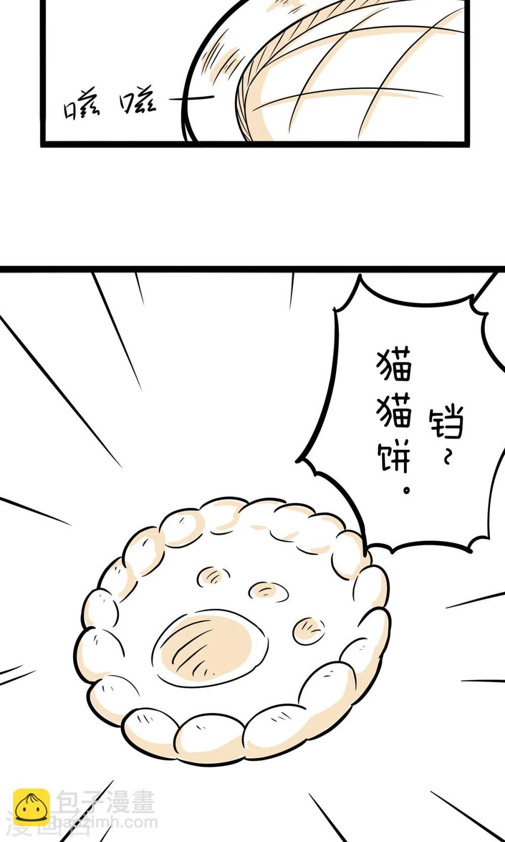 最终话 白手起家不丢人