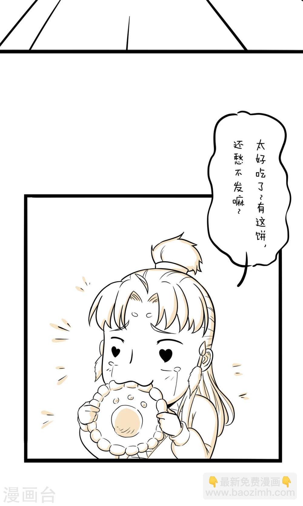最终话 白手起家不丢人