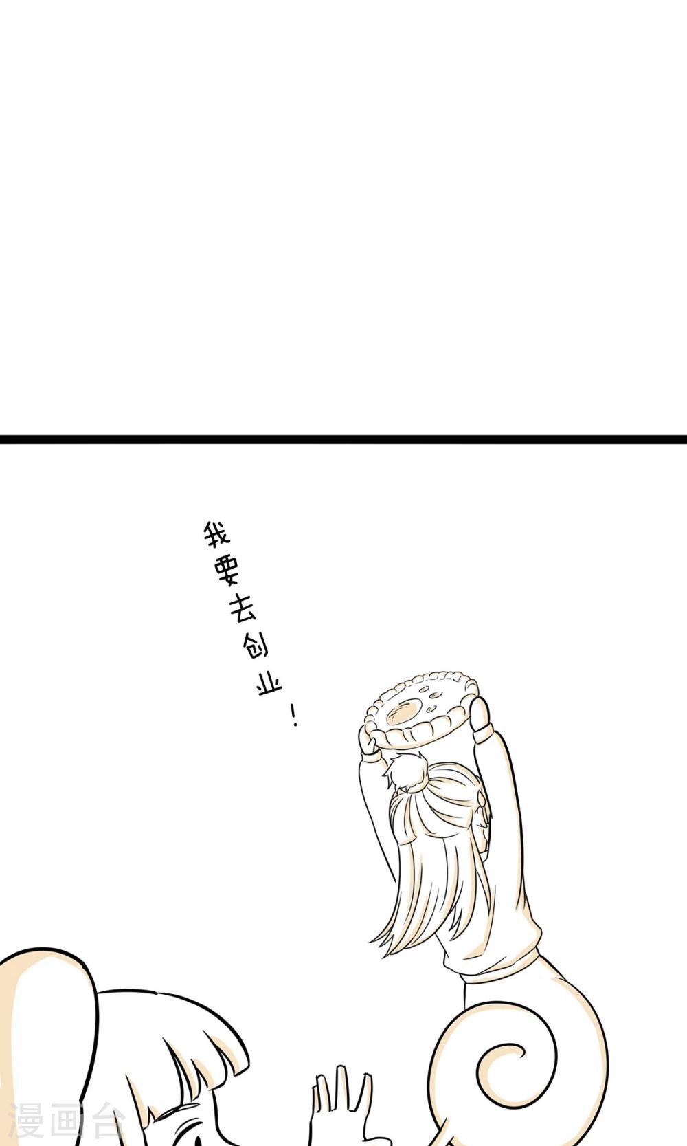 最终话 白手起家不丢人