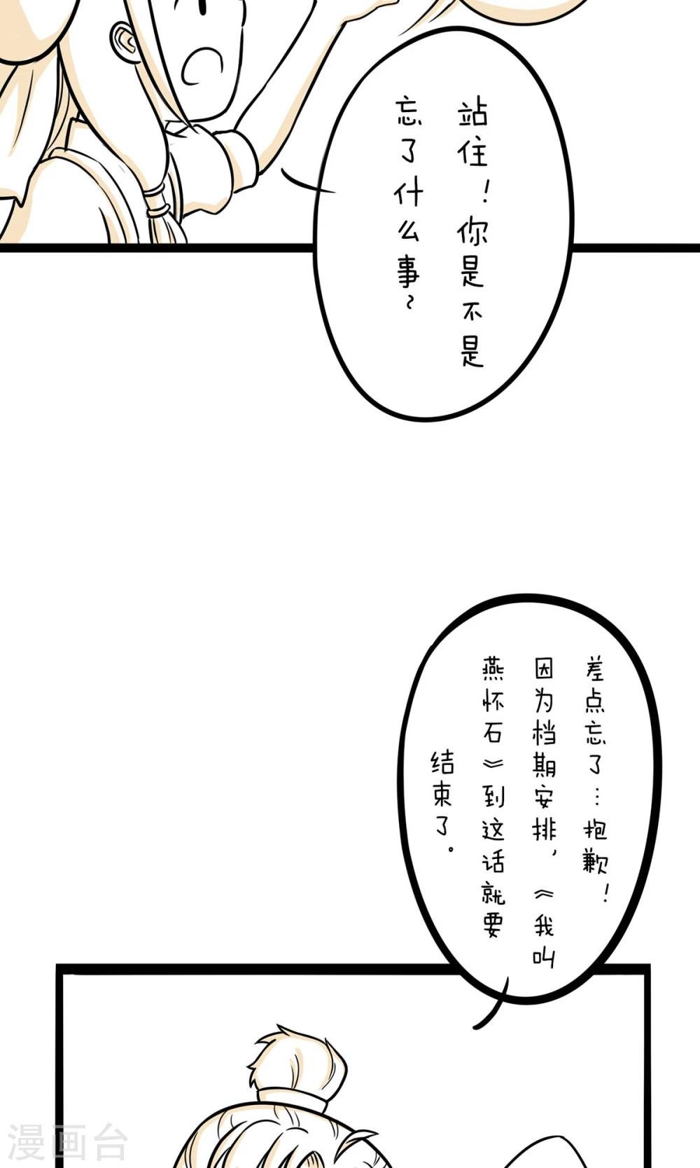 最终话 白手起家不丢人