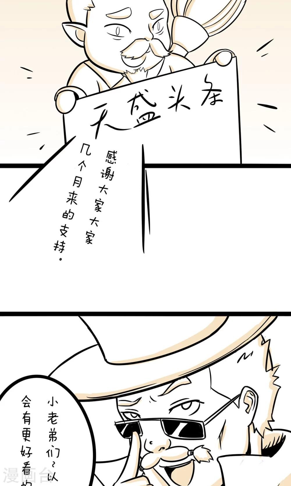 最终话 白手起家不丢人