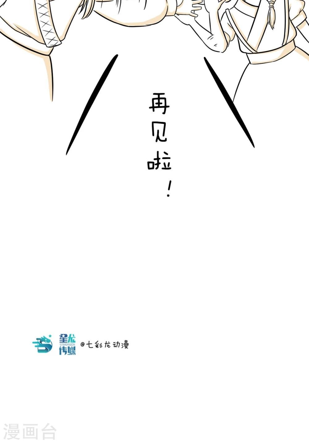 最终话 白手起家不丢人