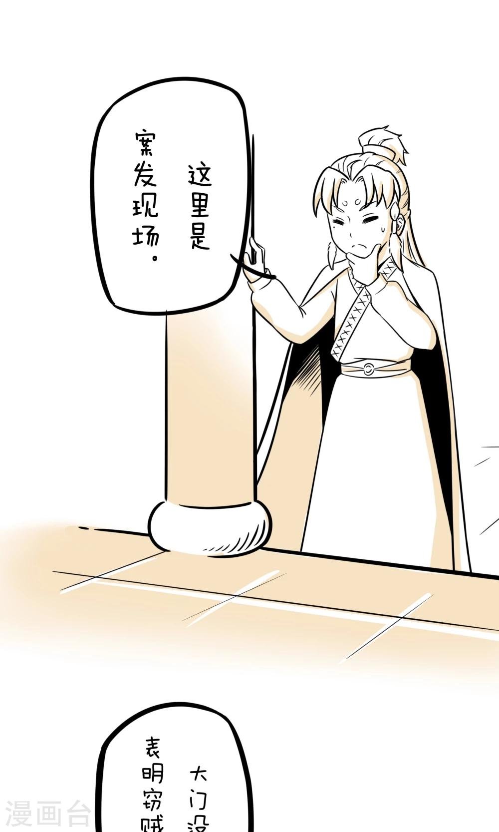 第4话 谁是凶手