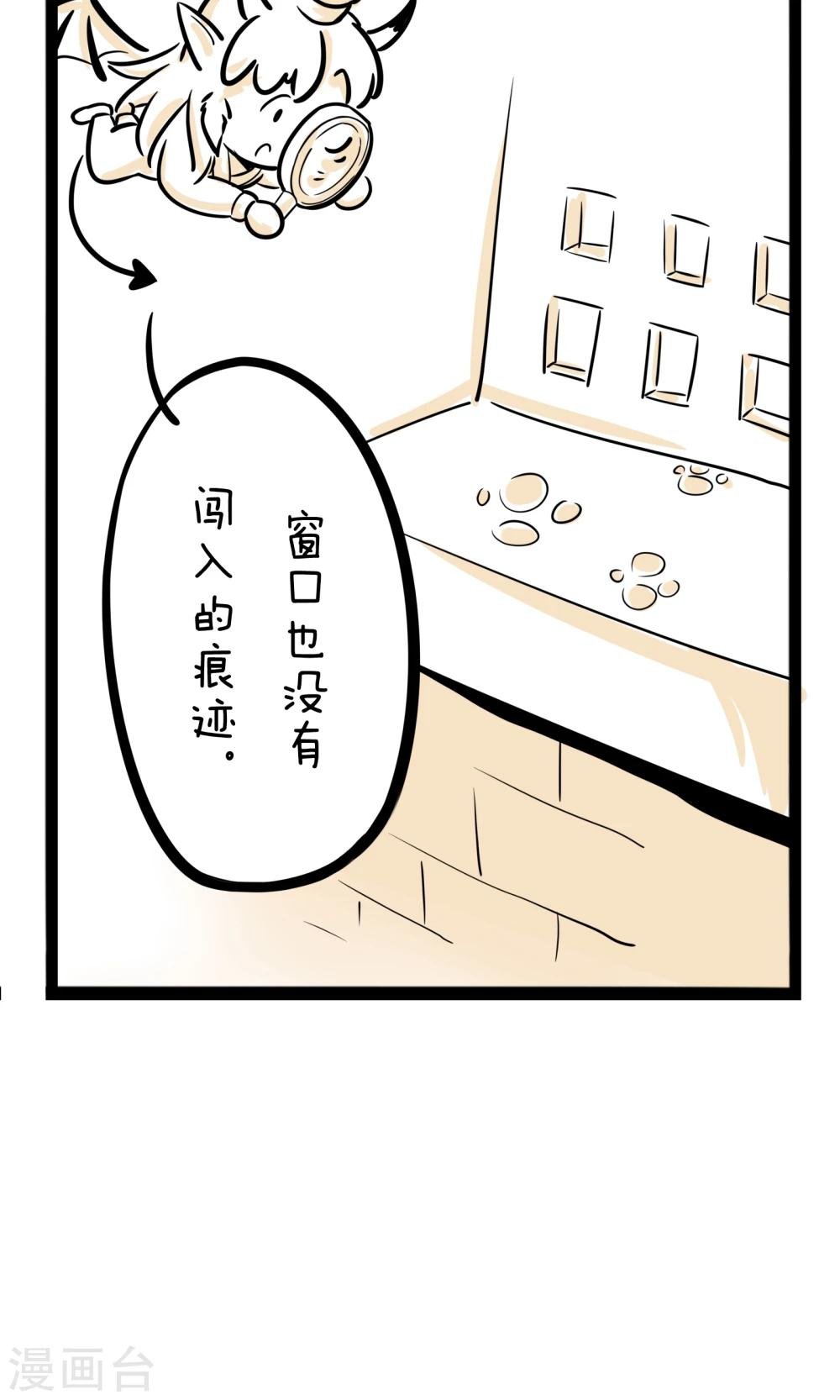 第4话 谁是凶手