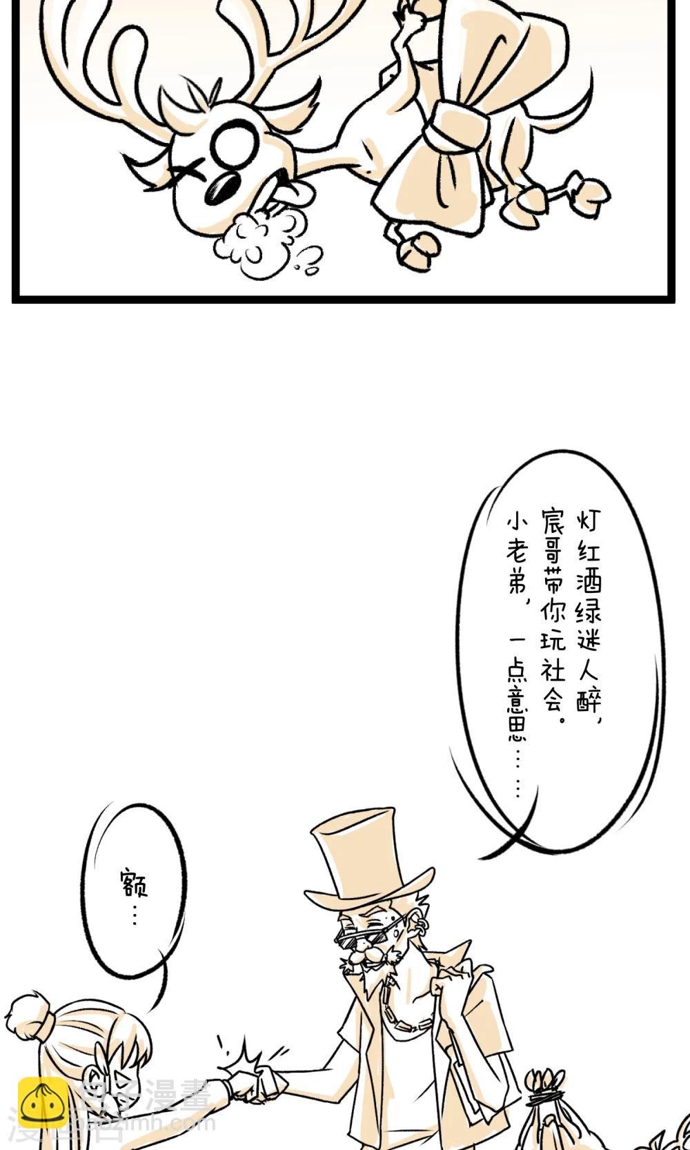 第5话 “老朋友”