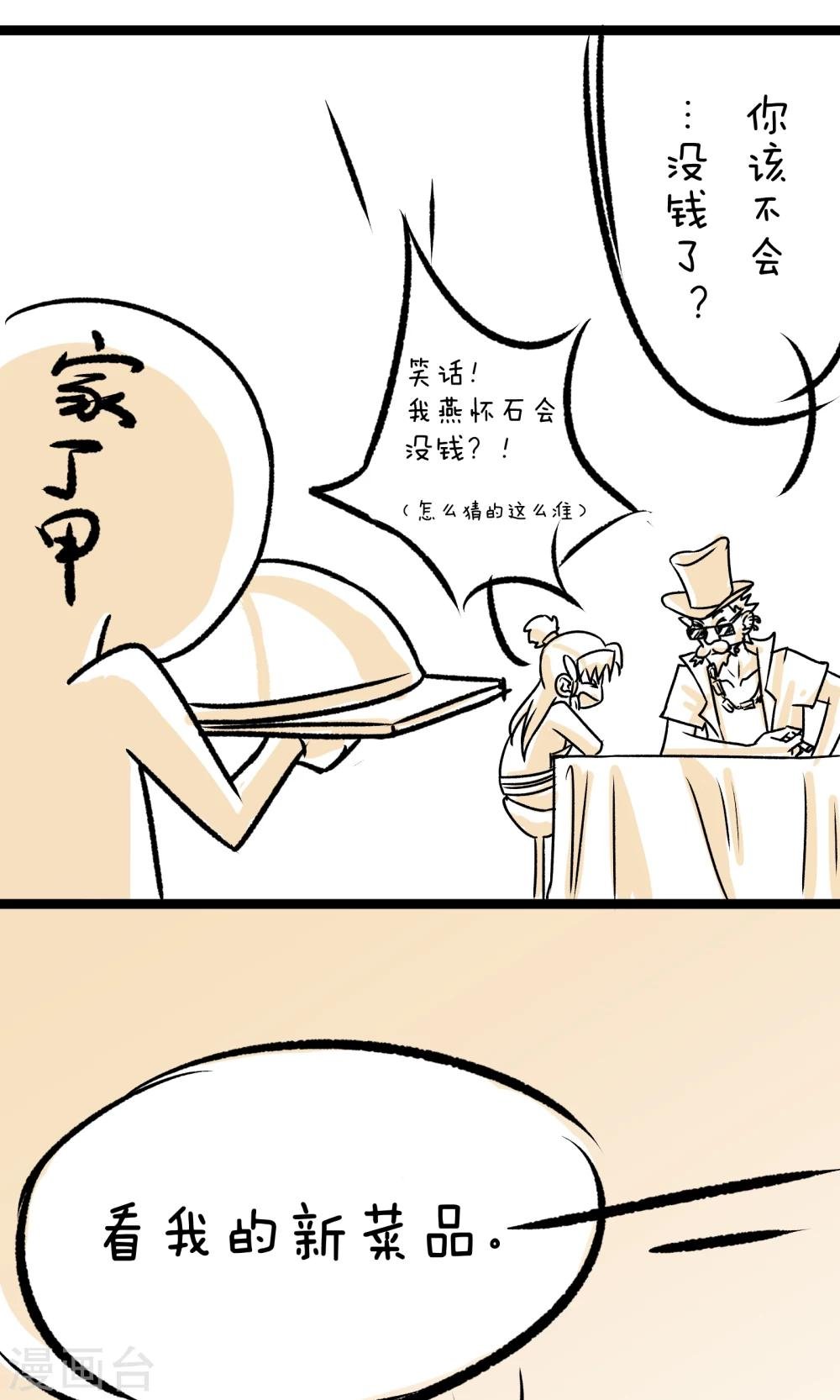 第5话 “老朋友”