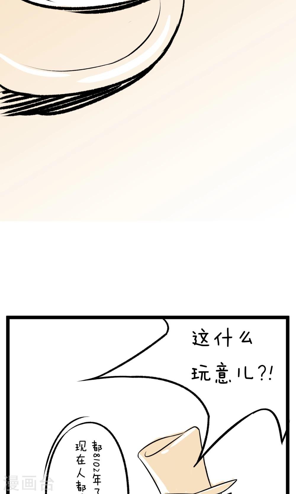 第5话 “老朋友”
