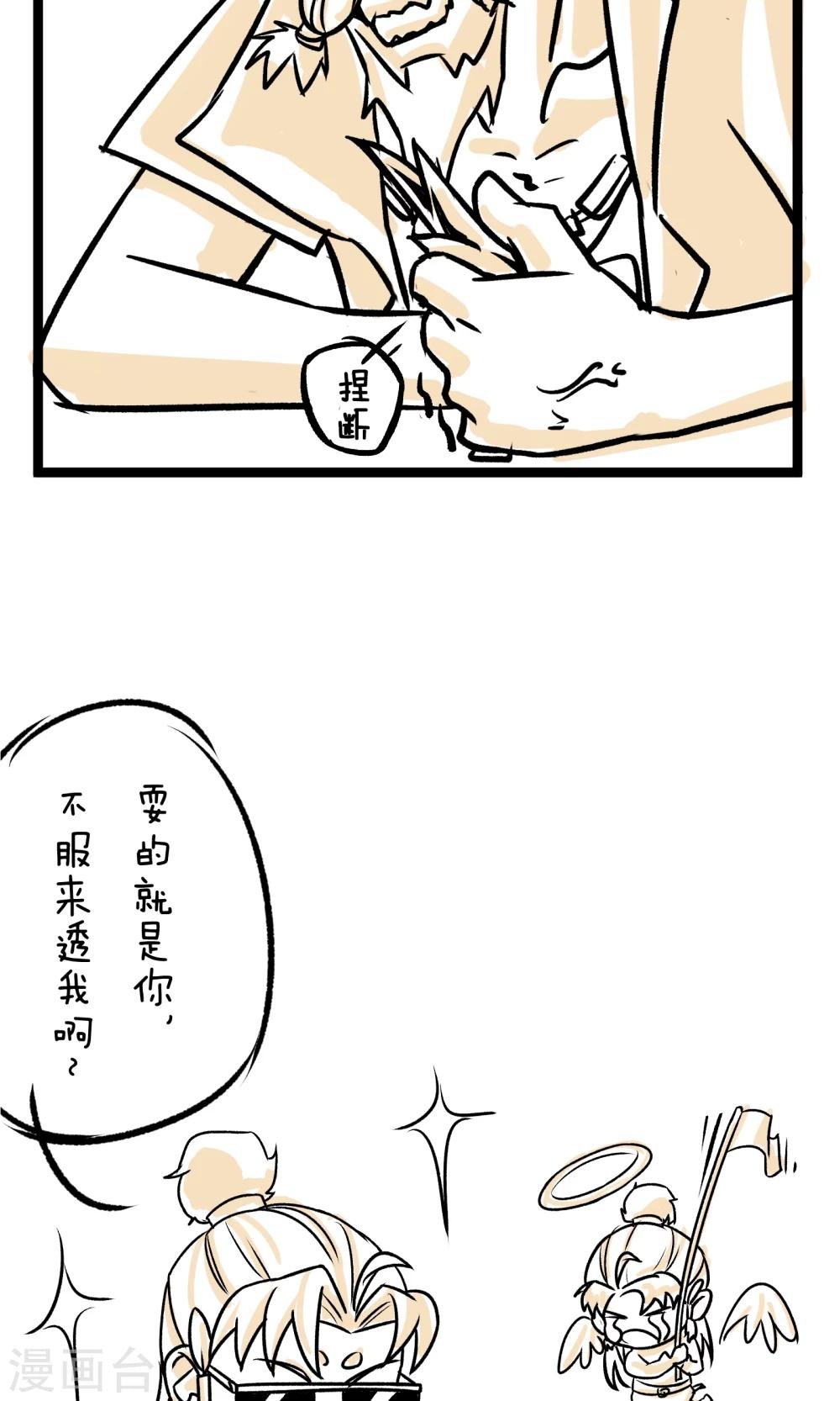 第5话 “老朋友”