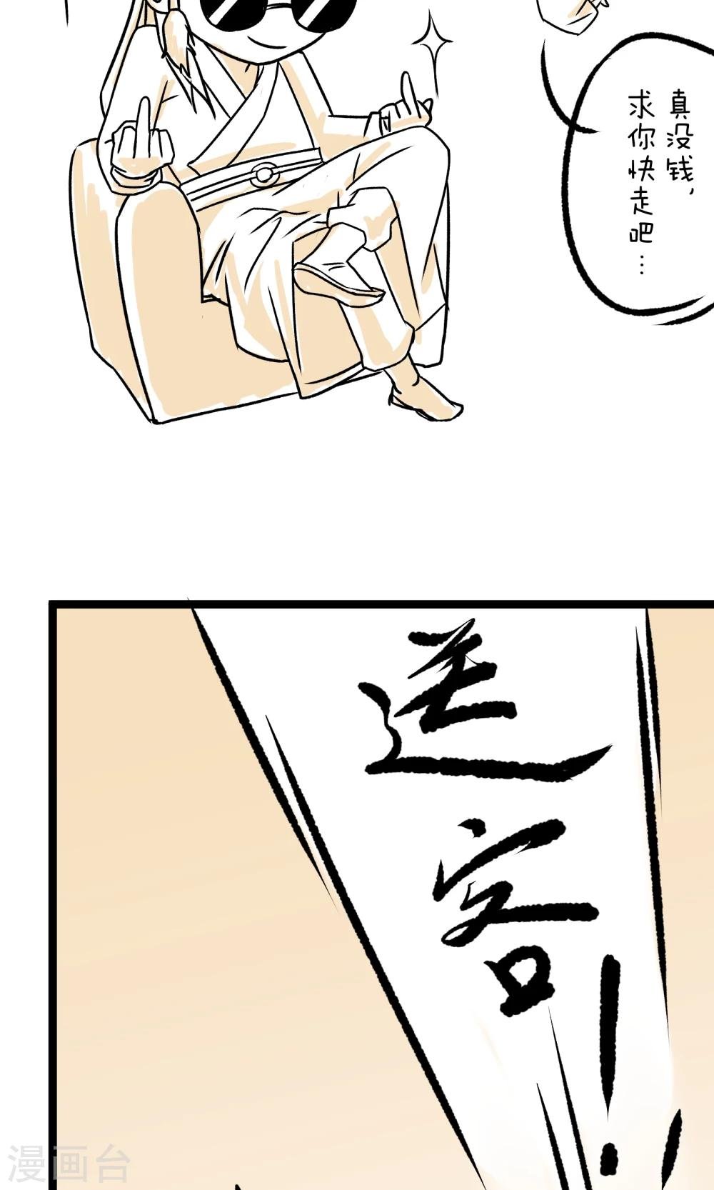 第5话 “老朋友”