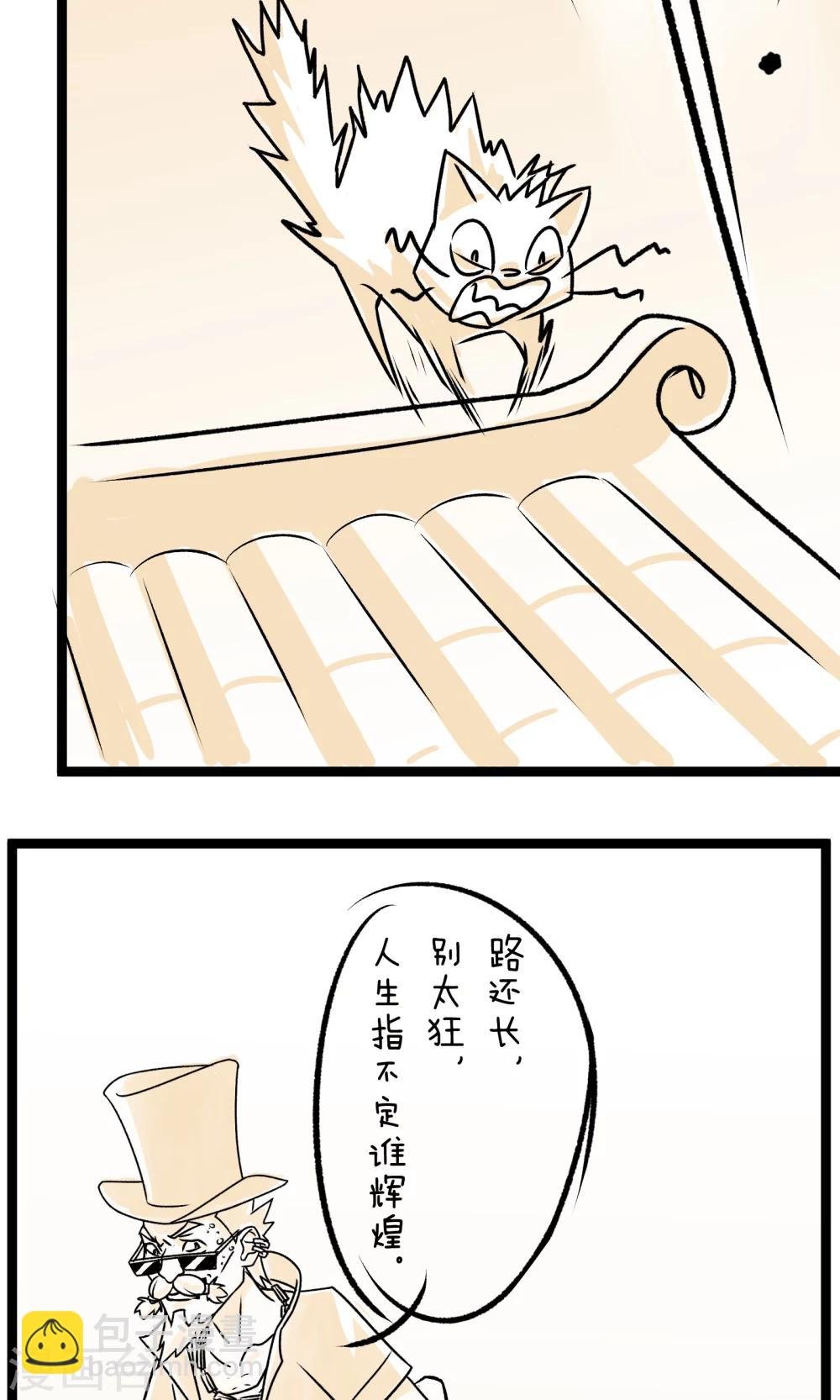 第5话 “老朋友”