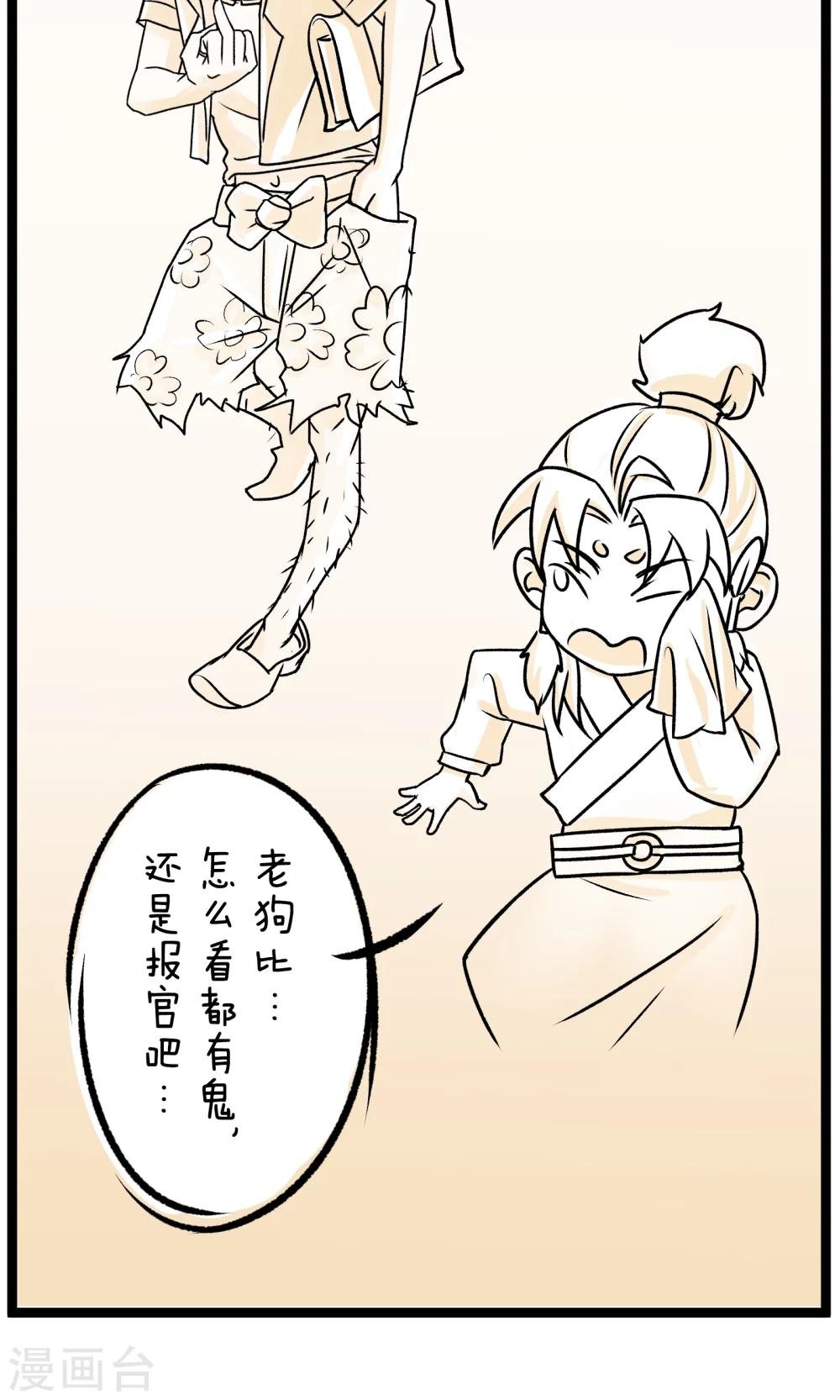 第5话 “老朋友”
