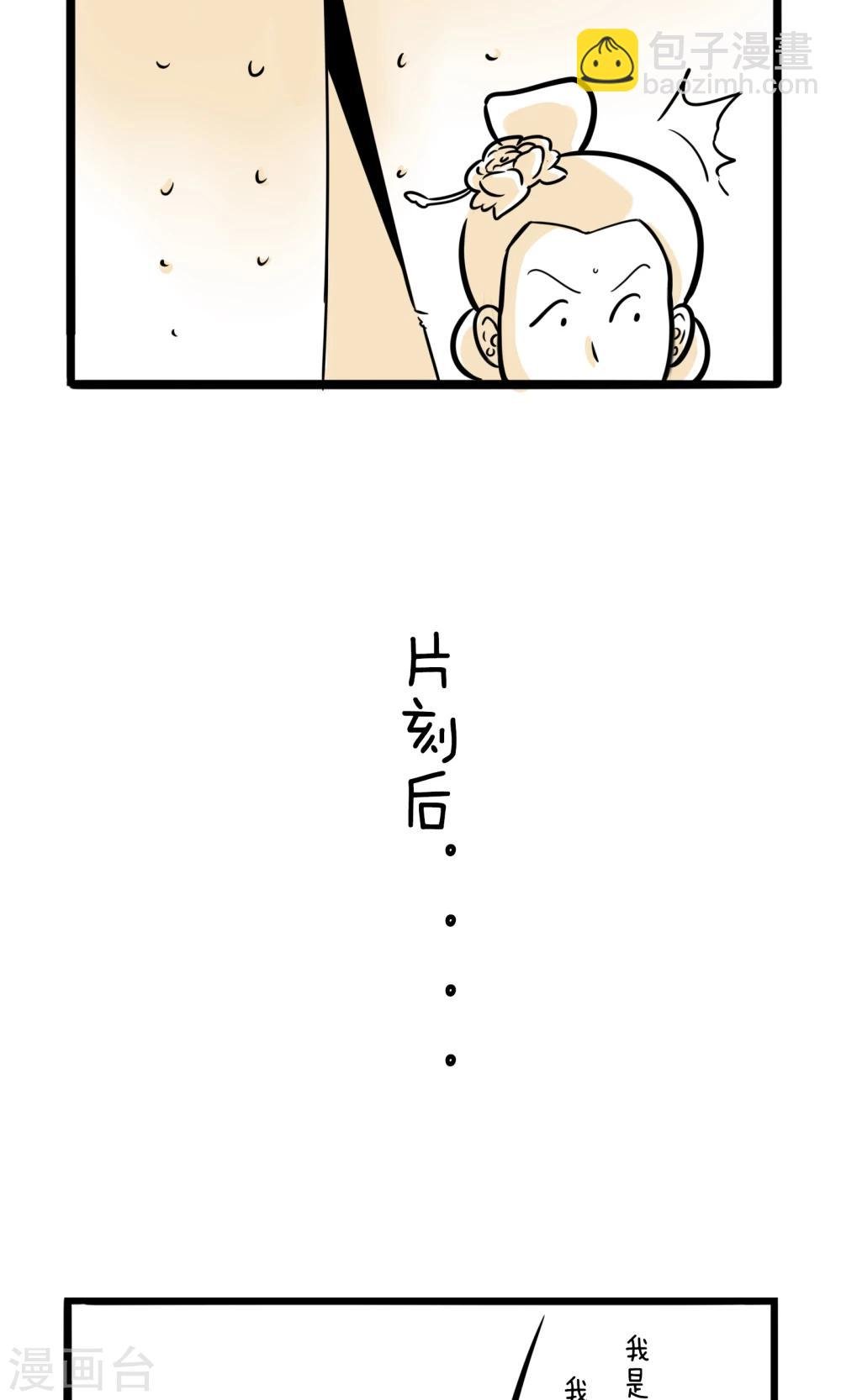 第6话 打起退堂鼓