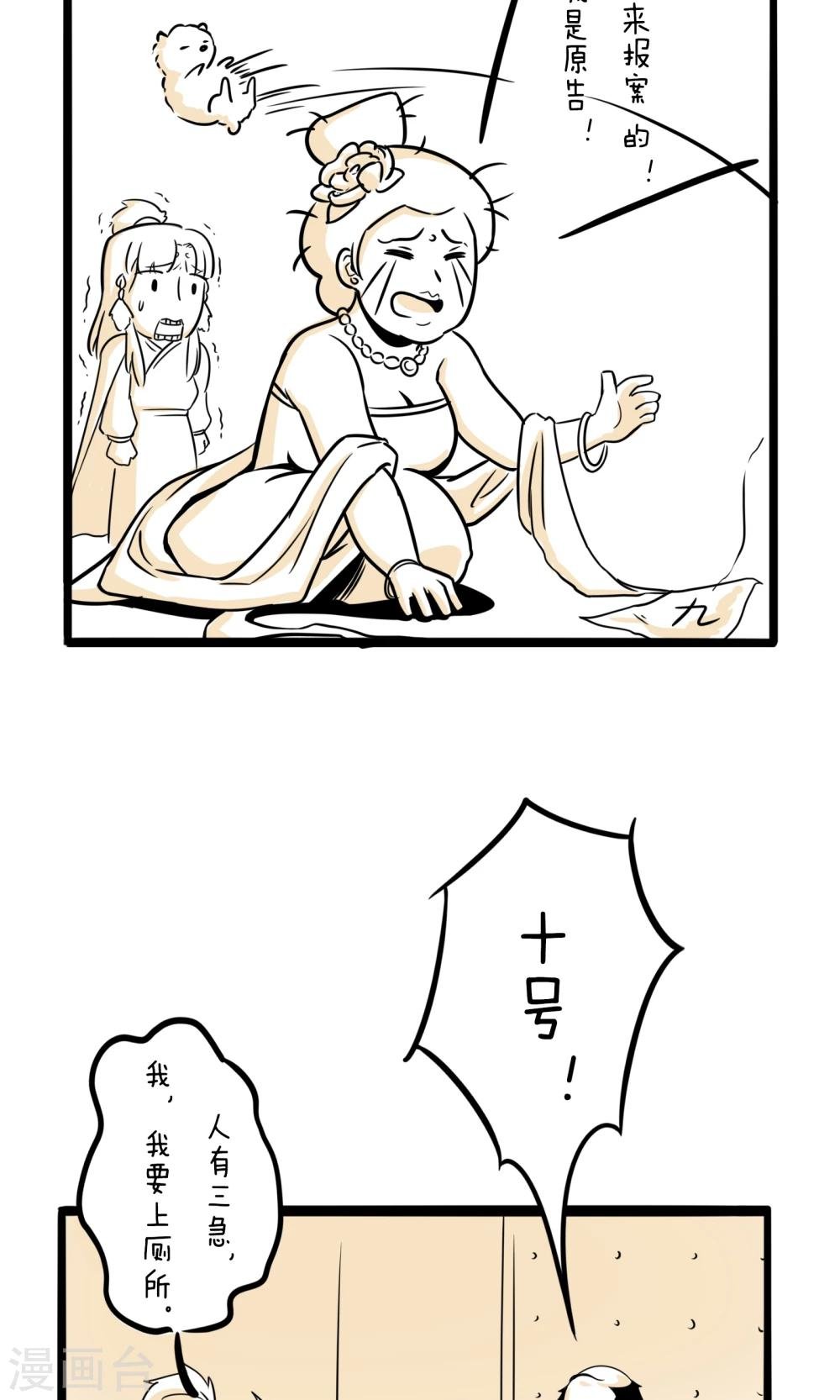 第6话 打起退堂鼓