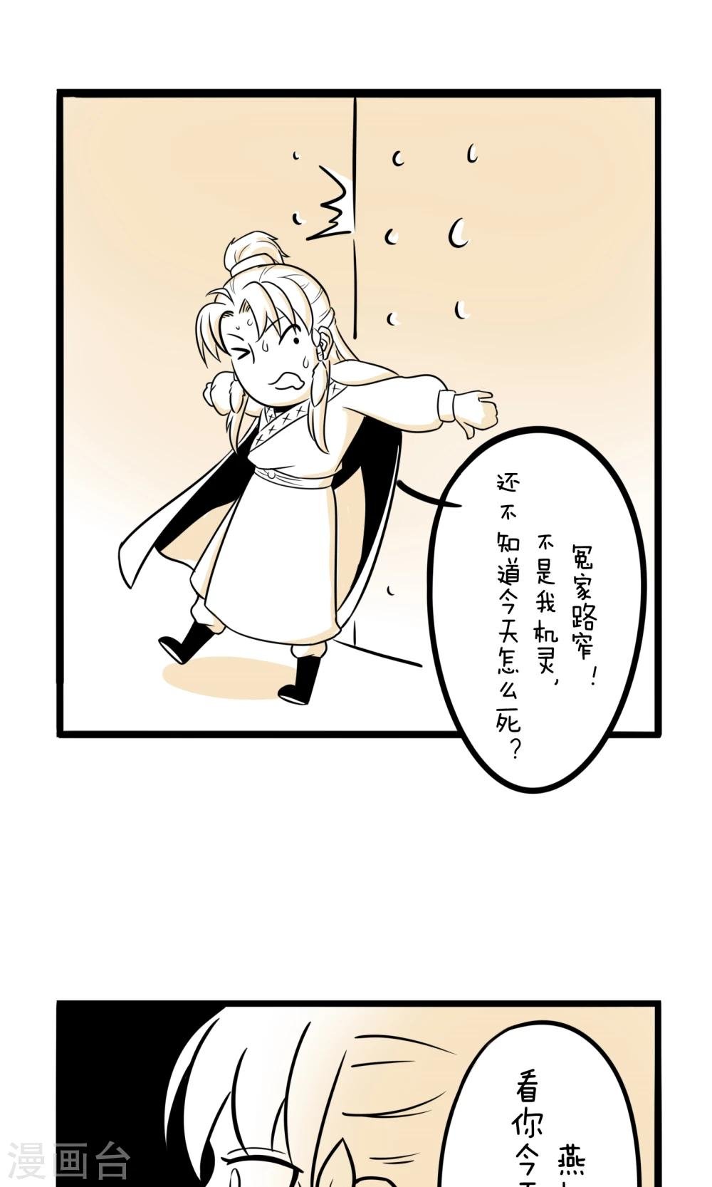 第6话 打起退堂鼓