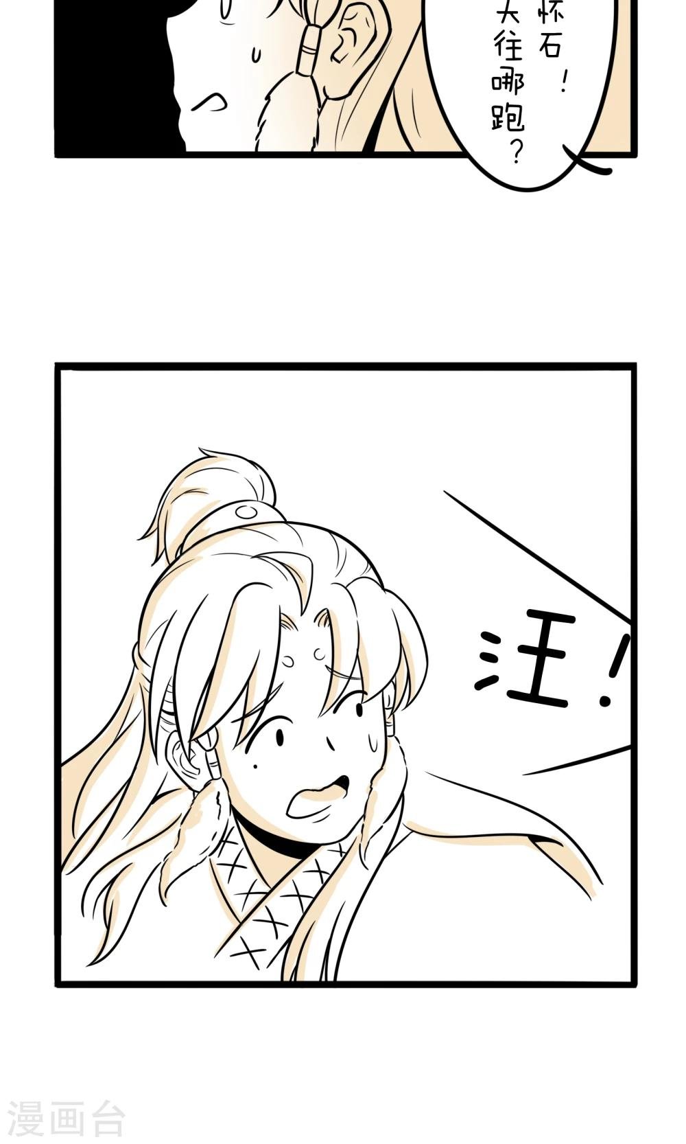 第6话 打起退堂鼓