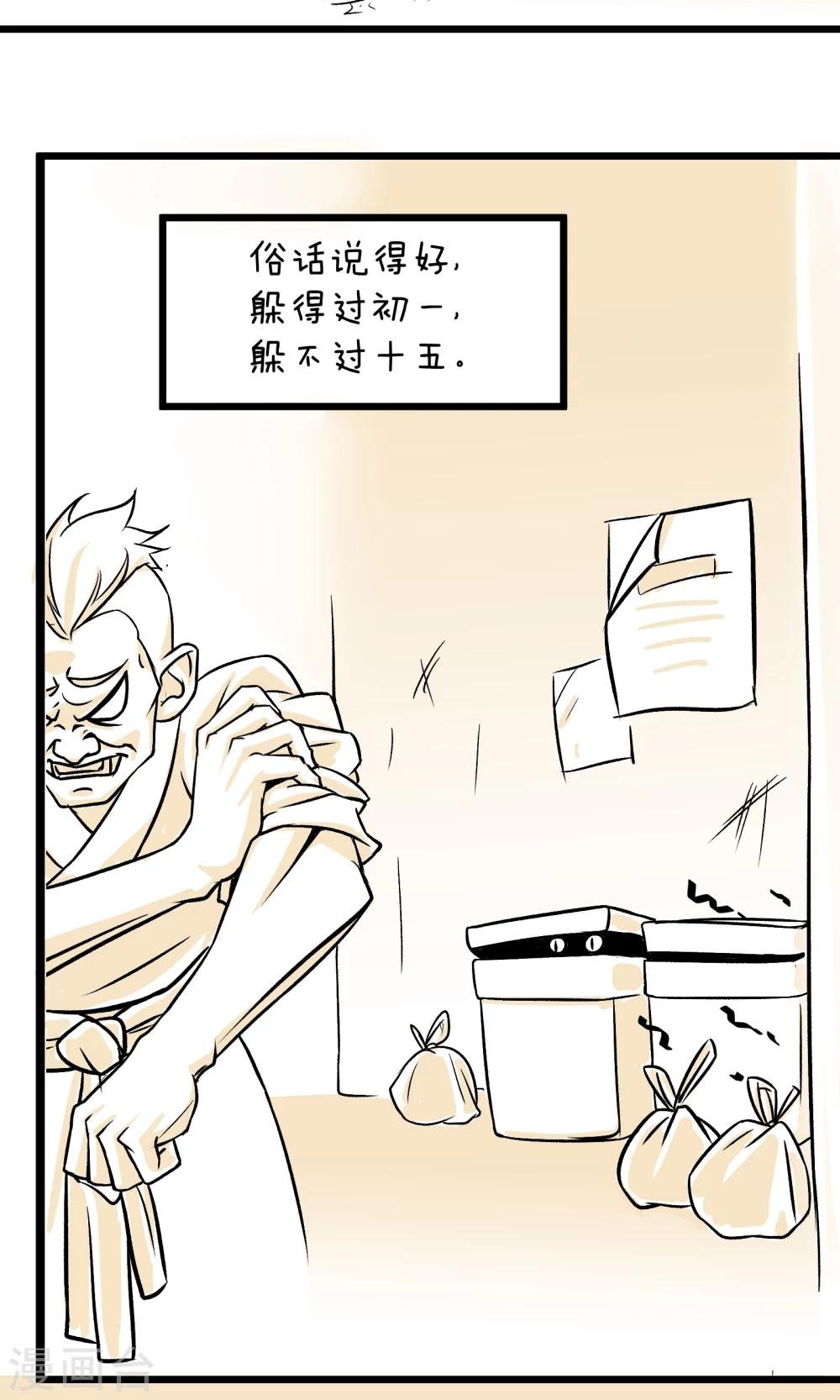 第7话 强拆
