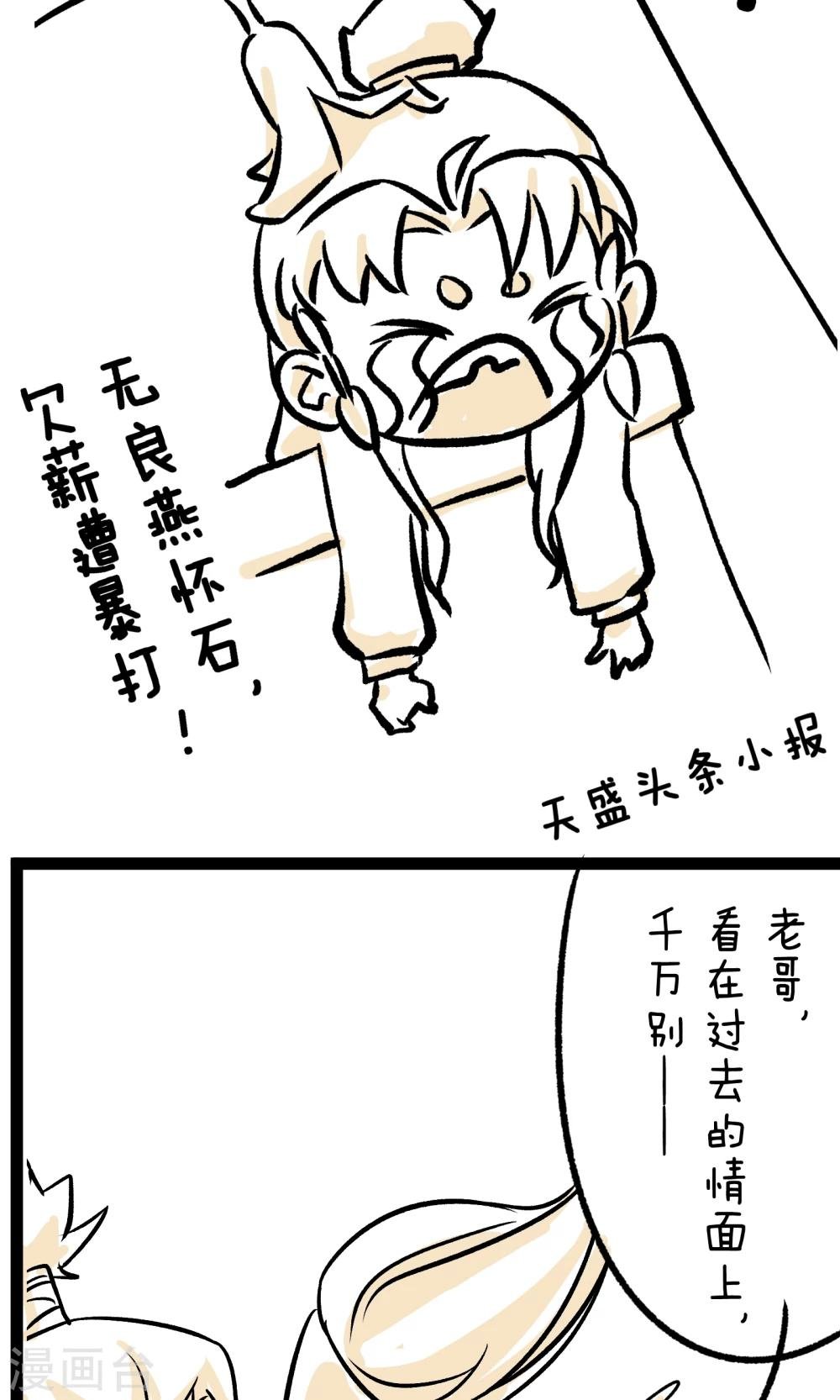 第7话 强拆