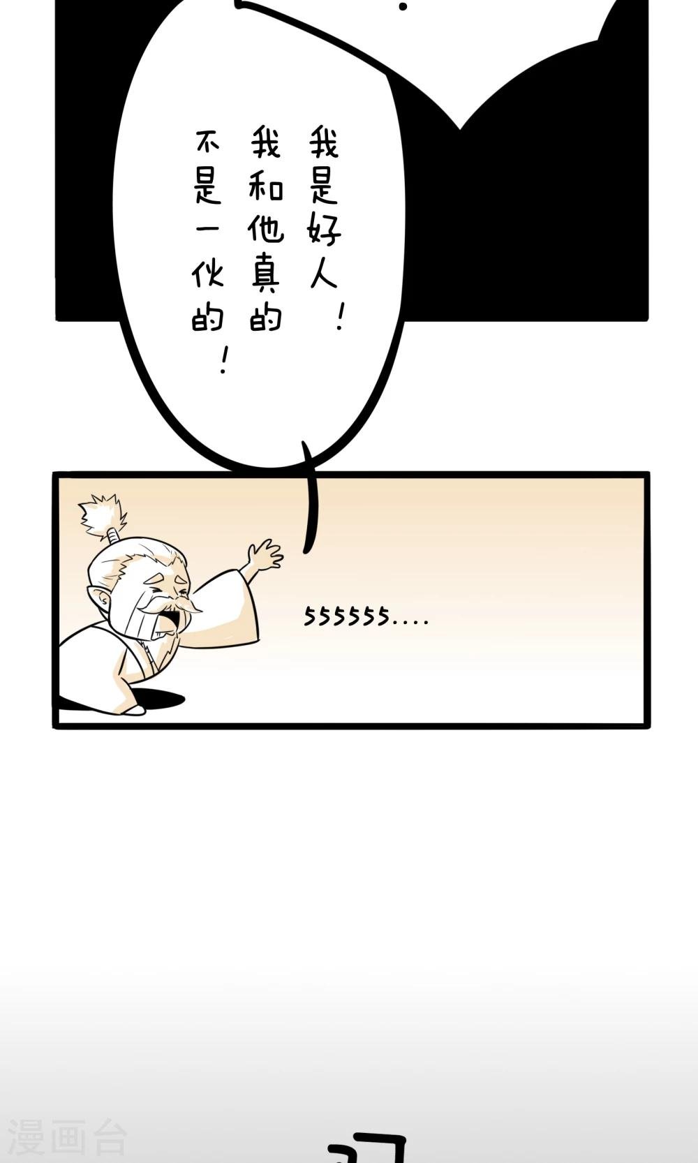 第8话 做个好人