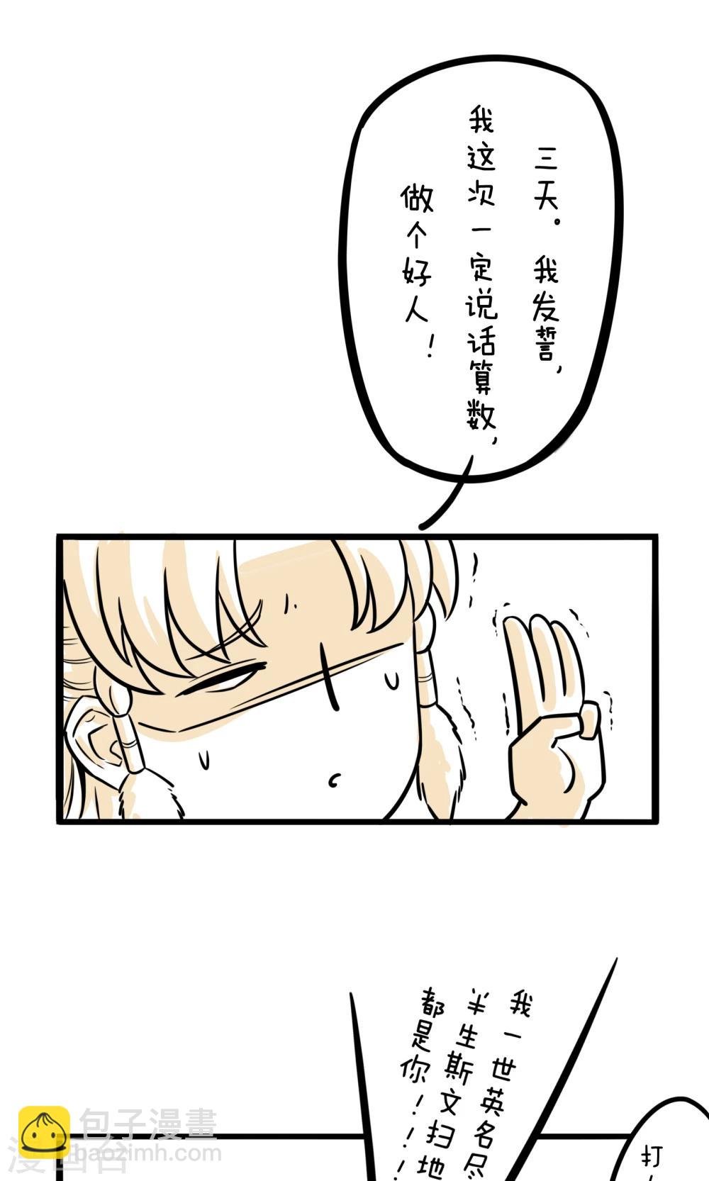 第8话 做个好人