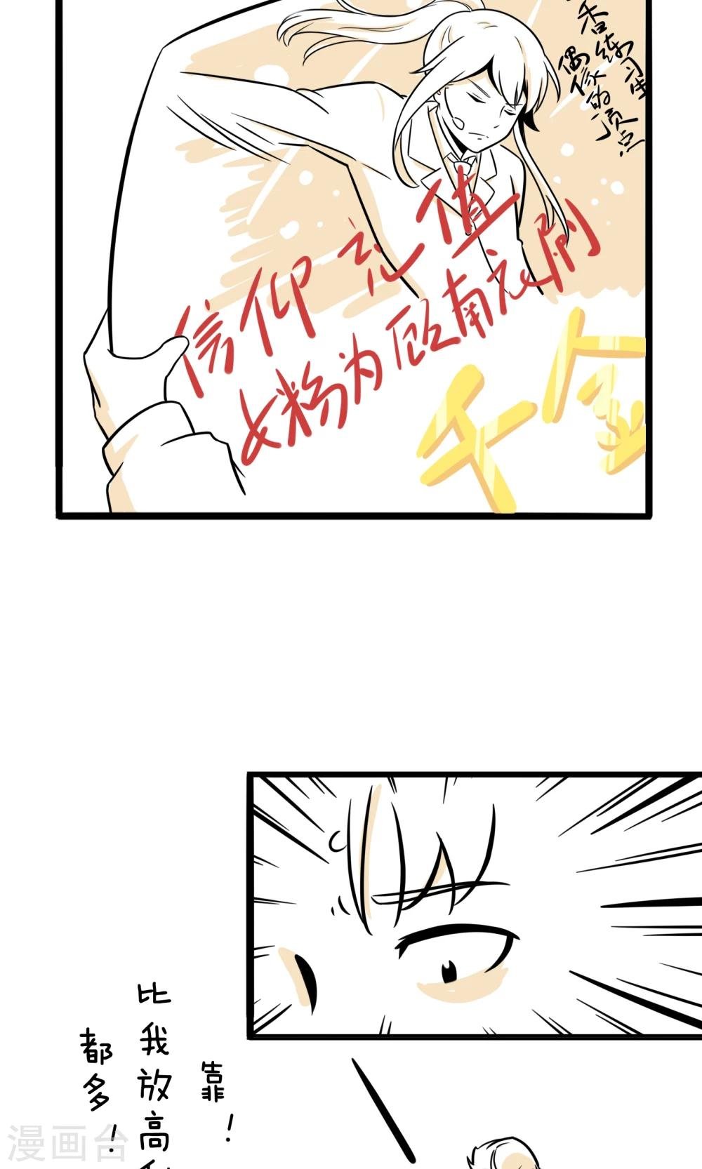 第9话 新晋练习生